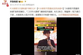 网红三只羊大杨哥“月饼风波”后改卖课时长3天2晚收费1980元客服回复：课程目前已经下架可能有调整
